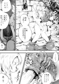 Free Hentai Doujinshi Gallery: [nojo] Okaeri (Dragon Quest V)