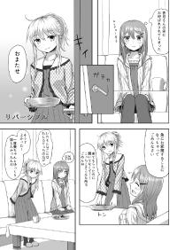 Free Hentai Doujinshi Gallery: [Yuyuzuki] リバーシブル