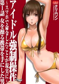 Free Hentai Doujinshi Gallery: Crimson comics Virgin idol EP1 ENG