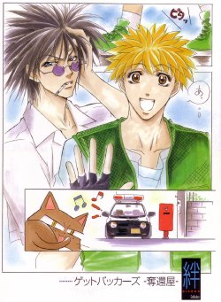 Free Hentai Non-H Gallery: GetBackers Anime Illustrations