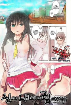 Free Hentai Manga Gallery: [Hashimura Aoki] Kami Oroshi | 신내림 (COMIC AUN 2016-07) [Korean] [TOP SECRET]
