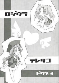 Free Hentai Non-H Gallery: (C67) [Okota (Maou Heika)] Rojiura Tereriko Doumei (Tsukihime)