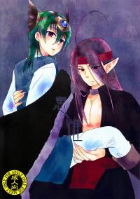Free Hentai Doujinshi Gallery: Arino Yoshiyuki (Aoi Taiyou) - Shiyui (Dragon Quest 4)