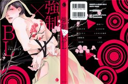 [Anthology] Kyousei x BL