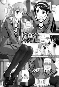Free Hentai Manga Gallery: [Behind Moon(Q)] Heart-pounding Entrance Exam [English] =LWB=