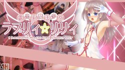 Free Hentai Game CG Set Gallery: [4H] Roshutsu Kei Mahou Shoujo Lovely ☆ Lily