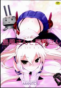 Free Hentai Doujinshi Gallery: (C85) [MANITOU (Nakajima Rei)] Shimakaze-san to Nagato-san (Kantai Collection)