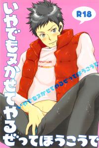 Free Hentai Doujinshi Gallery: [ANCHOR (Toroi)] Iya Demo Nukasete Yaru Zette Houkou de (Katekyo Hitman Reborn!)