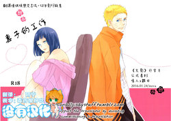 Free Hentai Doujinshi Gallery: (Zennin Shuuketsu 2) [nora (kaori)] Fujin no Oshigoto. (NARUTO) [Chinese] [沒有漢化]