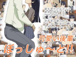 [Saruzatou] Kawaii Kouhai Bosshuuto!! (Ore no Imouto ga Konna ni Kawaii Wake ga Nai)