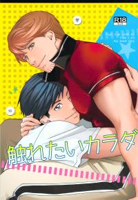 Free Hentai Doujinshi Gallery: (COMITIA 104) [K2★Crack (Hanaya Guy)] Furetai Karada