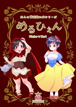 [Ketsudon Teishoku (Tora)] Mother (Yuri!!! on ICE) [Sample]