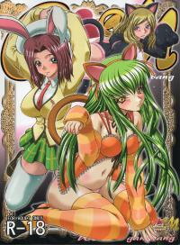 Free Hentai Doujinshi Gallery: (C83) [Blue Bean (Kaname Aomame)] C2lemon@M (Code Geass: Lelouch of the Rebellion)