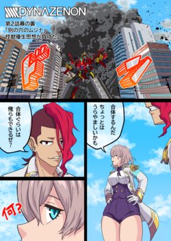 [AKAIMELON] SSSS.DYNAZENON幕の裏 まとめ+おまけ1枚