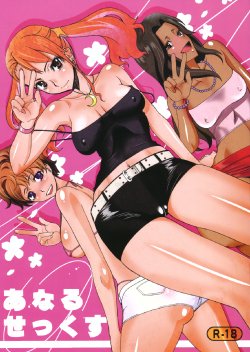 Free Hentai Doujinshi Gallery: [Sanazura Doujinshi Hakkoujo (Sanazura Hiroyuki)]  Anal Sex (Ano Hi Mita Hana no Namae wo Bokutachi wa Mada Shiranai)