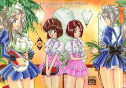 [LUCK&PLUCK!Co. (Amanomiya Haruka)] Tokyo Moulin Rouge (Ah! My Goddess) [1998-06-30]