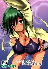 Free Hentai Doujinshi Gallery: (C85) [Aka Usagi (Fukuyama Naoto)] Zessica to Ofuro Hairu dake no Hon (Aquarion Evol) [Korean]