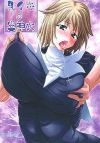 Free Hentai Doujinshi Gallery: (C78) [Kancho Hatto (Wakatsuki)] Chichi iki no Shoujinjo (Seikon no Qwaser)