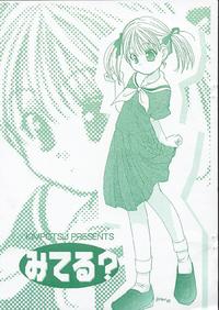 Free Hentai Non-H Gallery: [Kimpotsu (Akira Kanao)] Miteru? (Maria-sama ga Miteru)