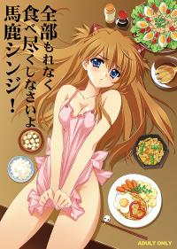 Free Hentai Doujinshi Gallery: (C76) [CARNELIAN] Zenbu Morenaku Tabetsukushinasaiyo Baka Shinji (Neon Genesis Evangelion)