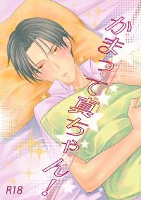 Free Hentai Doujinshi Gallery: [amedama] Kamatte Shin-chan! (Kuroko no Basuke)
