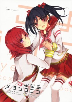 Free Hentai Non-H Gallery: (Anata to Love Live! 4) [Sio Ra-men (Haru, Yukiko)] Sayonara Melanconico - good bye ... melanconico (Love Live!) [English] [NHFH]