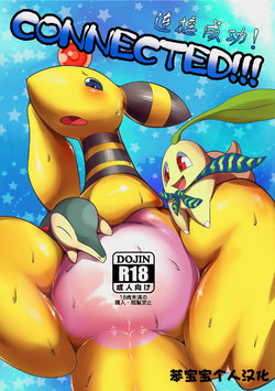[Tamanokoshi (tamanosuke)] CONNECTED!!! (Pokémon Mystery Dungeon) [Chinese] [Benzene114] [Digital]
