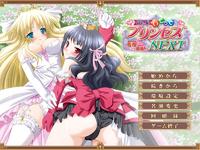 Free Hentai Game CG Set Gallery: [Vitamin] Shinseiki Ijitte Princess NEXT ～Tamaiki Bea Toujou ～