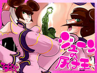 Free Hentai Artist CG Set Gallery: [7961 Shiki] Juun no Shirikodama