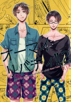 Free Hentai Doujinshi Gallery: (C88) [3cloudy (Mikumo)] Oh my Liberty!! 2 (Shingeki no Kyojin)