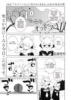 [Dowman Sayman] Oddman 11 Ch. 42-47 [English] {/u/ Scanlations}
