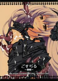 Free Hentai Doujinshi Gallery: (C71) [Oshaban (Sasahiro)] Gosudiru ～Bisawa～