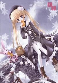 Free Hentai Non-H Gallery: (C69) [Tinker Bell (Harukaze Setsuna)] Magical Tail no hon if (Magical Tail)