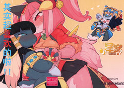 (Kemoket 8) [Parallel World (Mosa)] Jitsu wa Suki datta no ja!! | 其实超喜欢的啦！！ (Full Bokko Heroes) [Chinese] [尾窝汉化组]