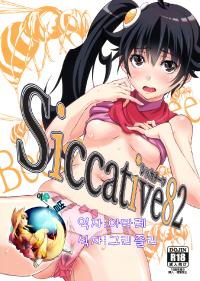 Free Hentai Doujinshi Gallery: (C82) [Ultra Siccative (pu2, Asakura Blue)] Siccative82 (Bakemonogatari) (korean)