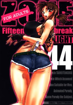 Free Hentai Doujinshi Gallery: [Circle Taihei-Tengoku (Towai Raito)] ZONE44 (Black Lagoon) [English] [EHCOVE] [Digital]