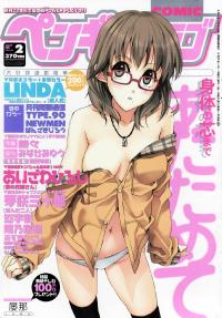 Free Hentai Manga Gallery: Comic Penguin Club 2007-02
