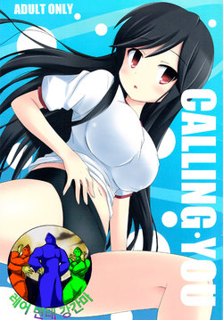 Free Hentai Doujinshi Gallery: CALLING YOU