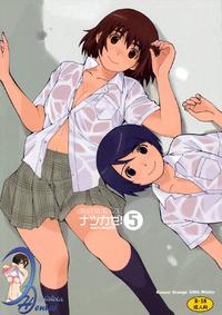 Free Hentai Doujinshi Gallery: (C77) [Kansai Orange (Arai Kei)] Natsukaze! 5 (Yotsubato!) [Spanish]
