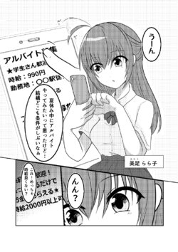 [Wonderia (Satsuki Haru)] Kiken na Arbeit