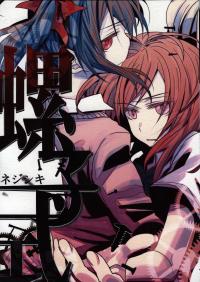 Free Hentai Non-H Gallery: (Bokura no Love Live! 3) [Sijaring (EERR) NEJI-shiki (Love Live!) [Chinese] [变态绅士汉化组]