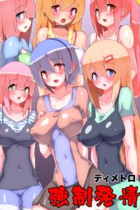 Free Hentai Artist CG Set Gallery: [DL Mate] Kyousei Hatsujou Saseru Megane
