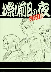 Free Hentai Doujinshi Gallery: (C59) [Kajishima Onsen (Kajishima Masaki)] Omatsuri Zenjitsu no Yoru Sayonara 20-Seiki (Farewell 20th Century) (Gosenzo San-e | Tenchi Muyo! GXP)