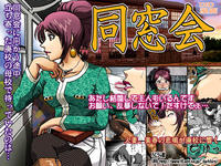 Free Hentai Doujinshi Gallery: [Rojiurakan (HIRO)] Dousoukai