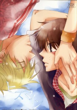 Free Hentai Doujinshi Gallery: [strawberry fields (Rio)] He's Mine (Ookiku Furikabutte)