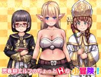 Free Hentai Game CG Sets Gallery [Hanigura Soft] Shishunki Elf no Chotto H na Shou Bouken!