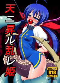 Free Hentai Doujinshi Gallery: [Unblock! (Yaeba)] TenniNoboriruranrehime (Fatal Fury) [Digital]