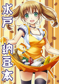 Free Hentai Non-H Gallery: [TABLET (Ginta)] Mito Nattou Bon