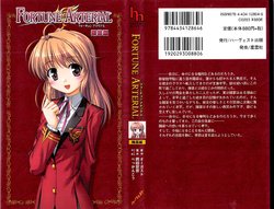 Free Hentai Manga Gallery: [岡田留奈]FORTUNE ARTERIAL 陽菜編