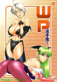 Free Hentai Doujinshi Gallery: (C63) [Shinnihon Pepsitou (St.germain-sal)] Kagayake! WP Senshuken! / Kagayake! WP Championship (Vampire Savior / Darkstalkers)
